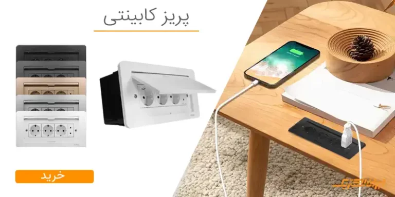 کابینتی کف خواب