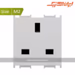 مکانیزم پریز برق BS-1363 سیستما نقره ای M2