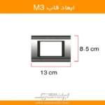 قاب-m3-متال-سیلور