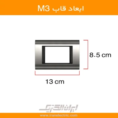 قاب-m3-متال-سیلور