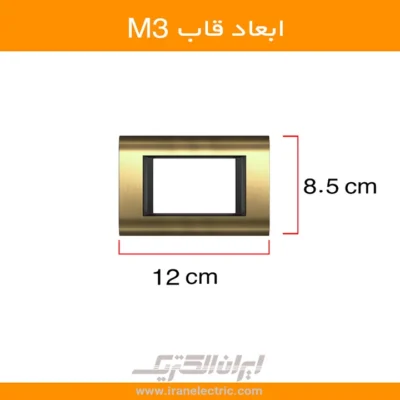 قاب-m3-متال-طلایی سیستما