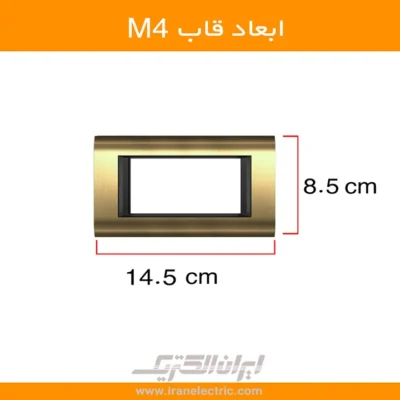 قاب-m4-متال-طلایی سیستما