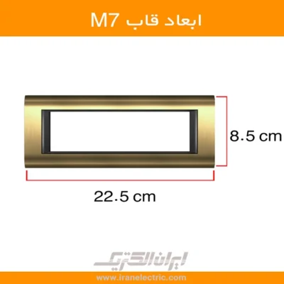 قاب M7 سیستما متال طلایی