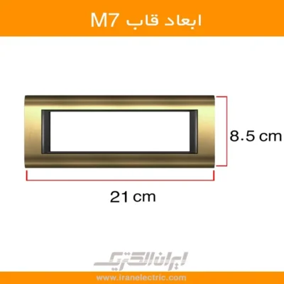 قاب-m7-متال-طلایی سیستما