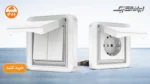 کلید دوپل درب دار IP44 مدل ارس سفید
