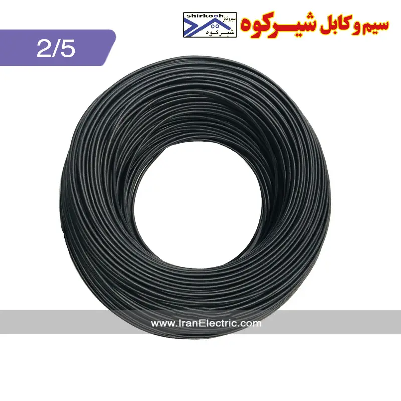 سیم برق افشان 2/5 شیرکوه یزد