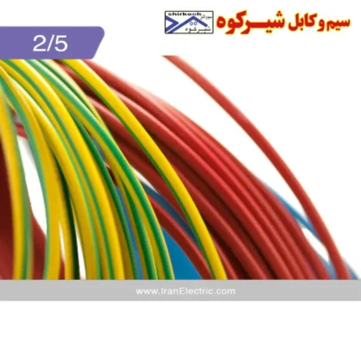 سیم افشان 1 در 2/5 ارت شیرکوه یزد