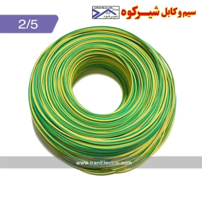 سیم افشان 2/5 ارت شیرکوه یزد