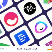هوش-مصنوعی-2023